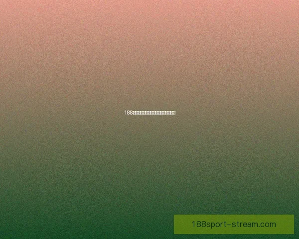 188体育投注平台分析与未来发展趋势探讨